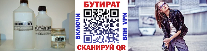 БУТИРАТ оксана  купить наркотики сайты  Юрьевец 
