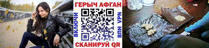Героин хмурый  Юрьевец 