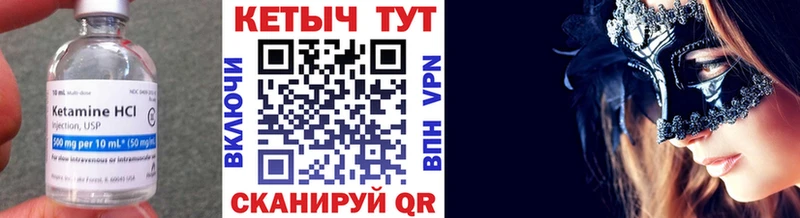 как найти наркотики  Юрьевец  Кетамин VHQ 