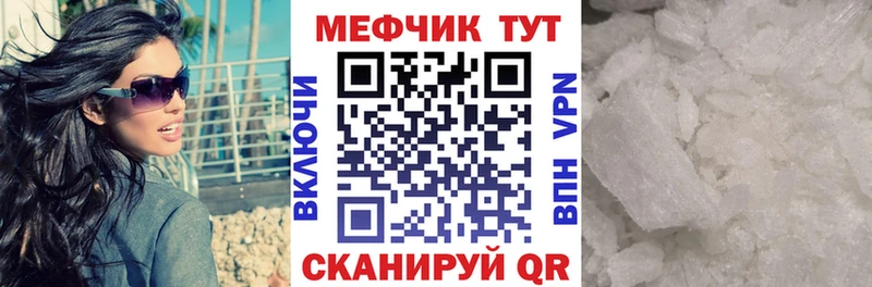 где продают   Юрьевец  Меф VHQ 