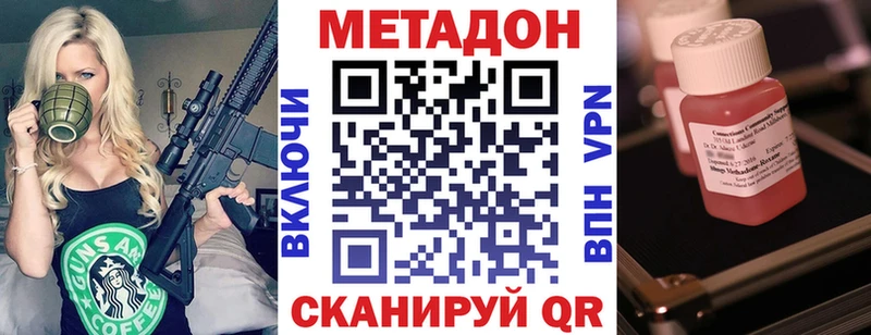 МЕТАДОН кристалл  Юрьевец 