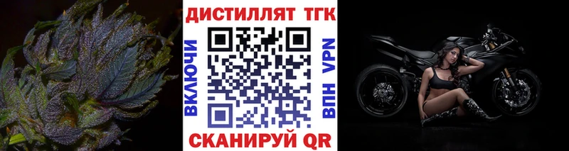 купить наркотики цена  Юрьевец  mega маркетплейс  Дистиллят ТГК жижа 